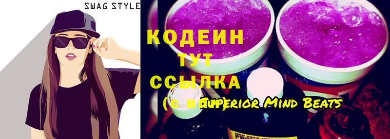 mega как войти  Артёмовск  Кодеиновый сироп Lean напиток Lean (лин) 