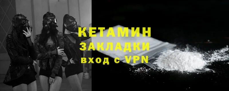 КЕТАМИН VHQ  даркнет сайт  KRAKEN зеркало  Артёмовск 